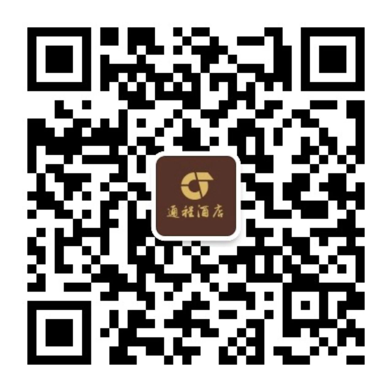 通程酒店二维码